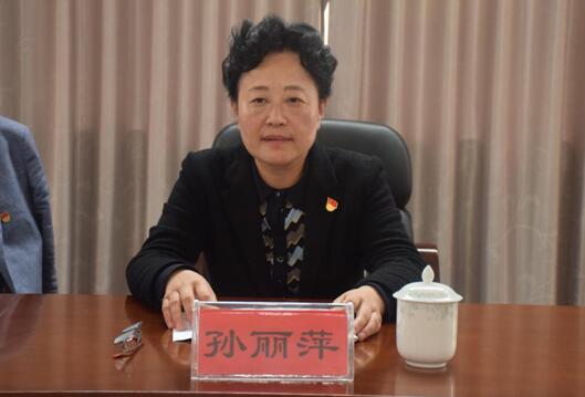 市委第三巡察组组长孙丽萍讲话