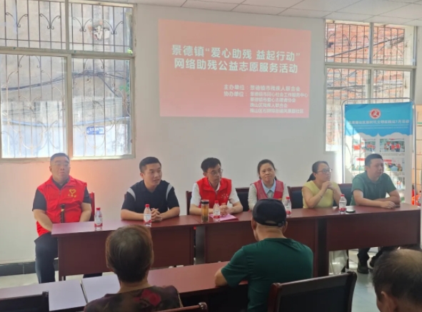 市残联开展“爱心助残 益起行动”