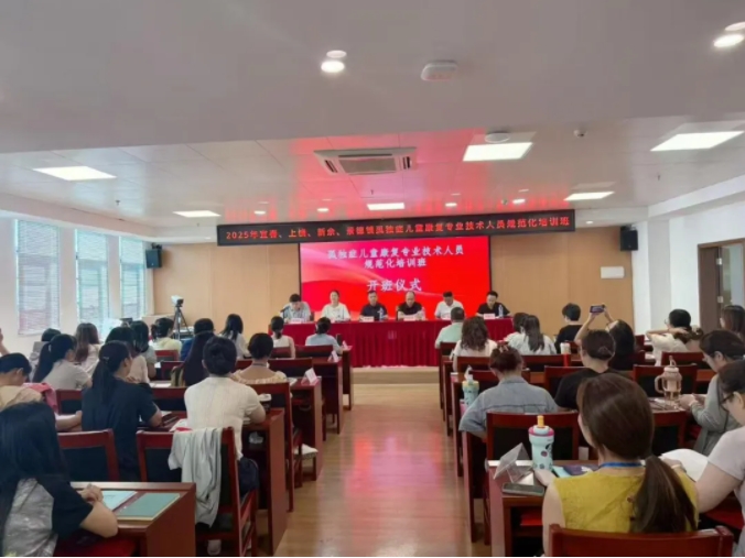 景德镇等四市举办孤独症康复技术